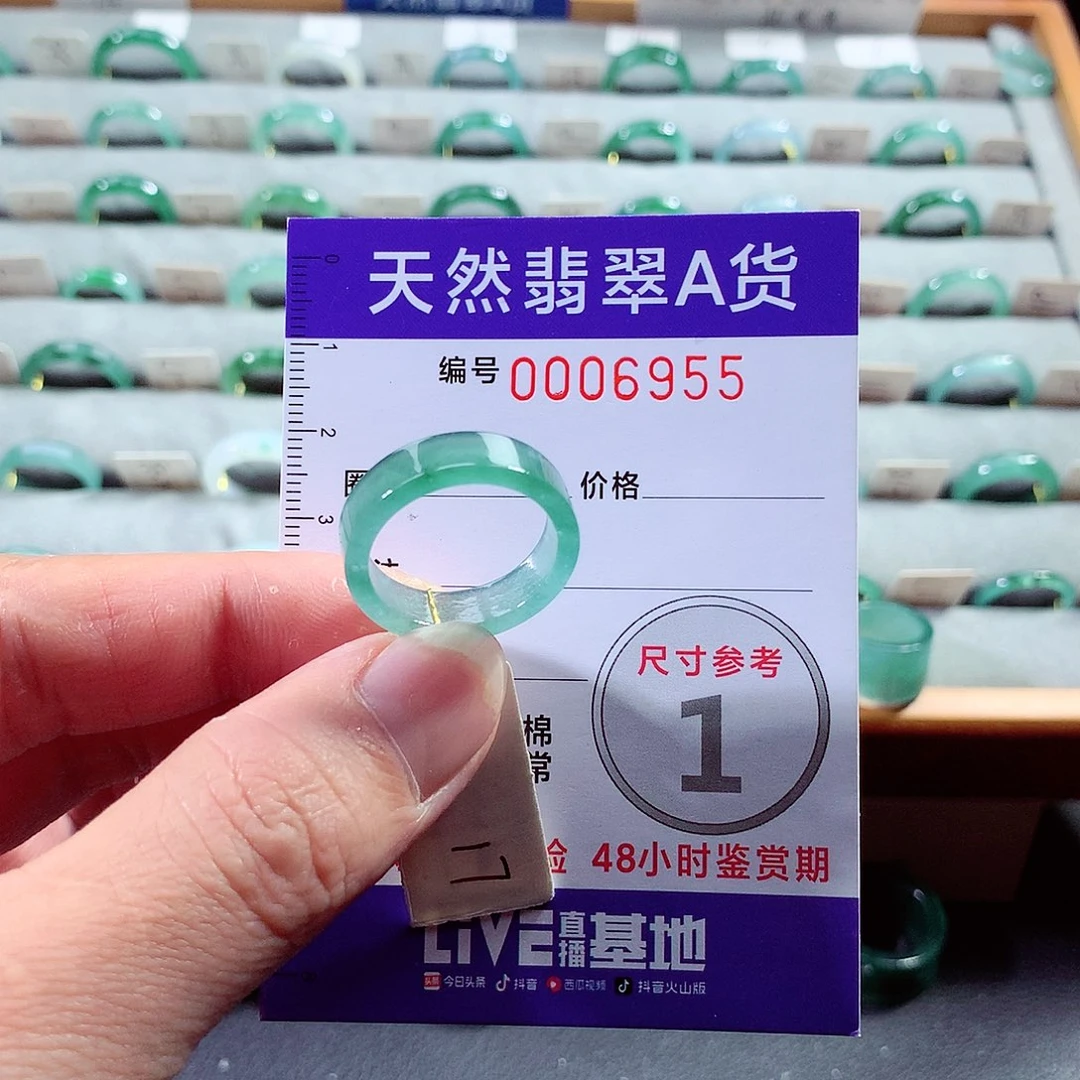 翡翠戒指未镶嵌17号