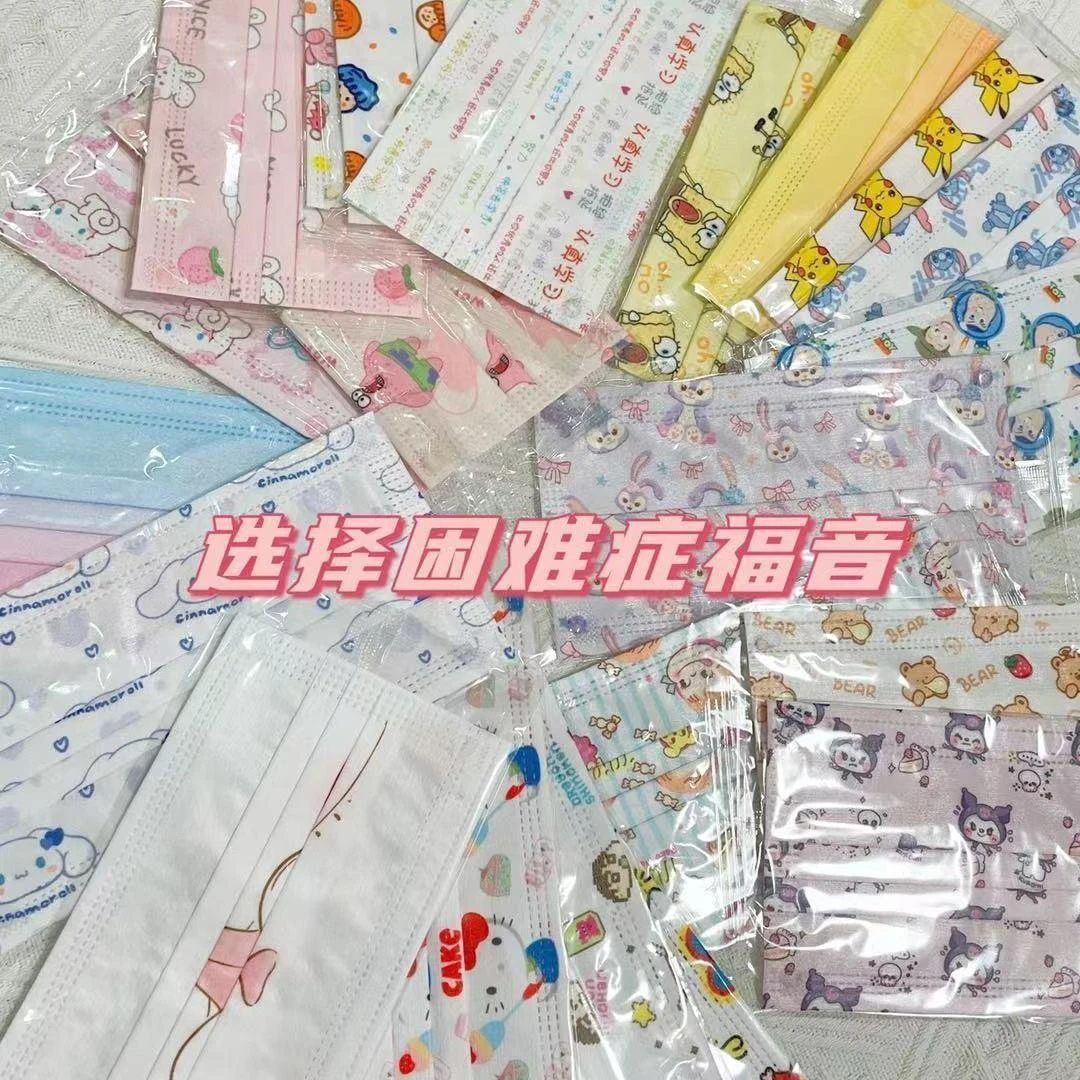 随机三层独立包装口罩透气一次性可爱卡通潮高颜值ins学院风独立