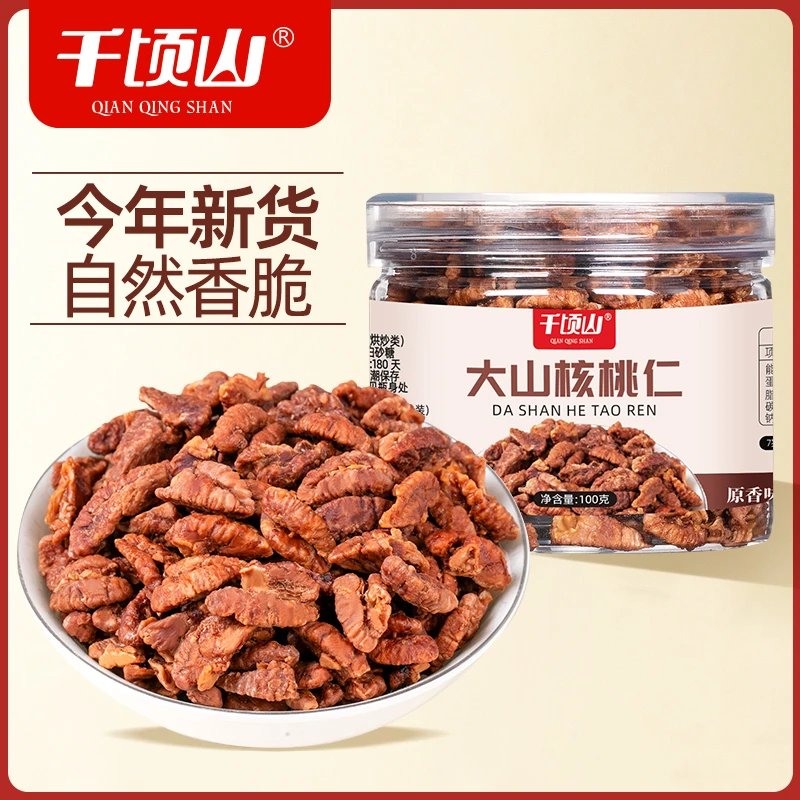 【2025新货】山核桃仁100g罐原味湖南特产休闲孕妇零食非临安坚果仁