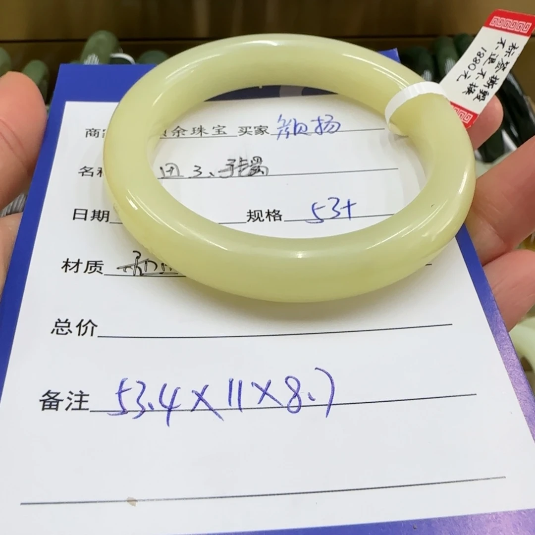 未镶嵌手镯和田玉