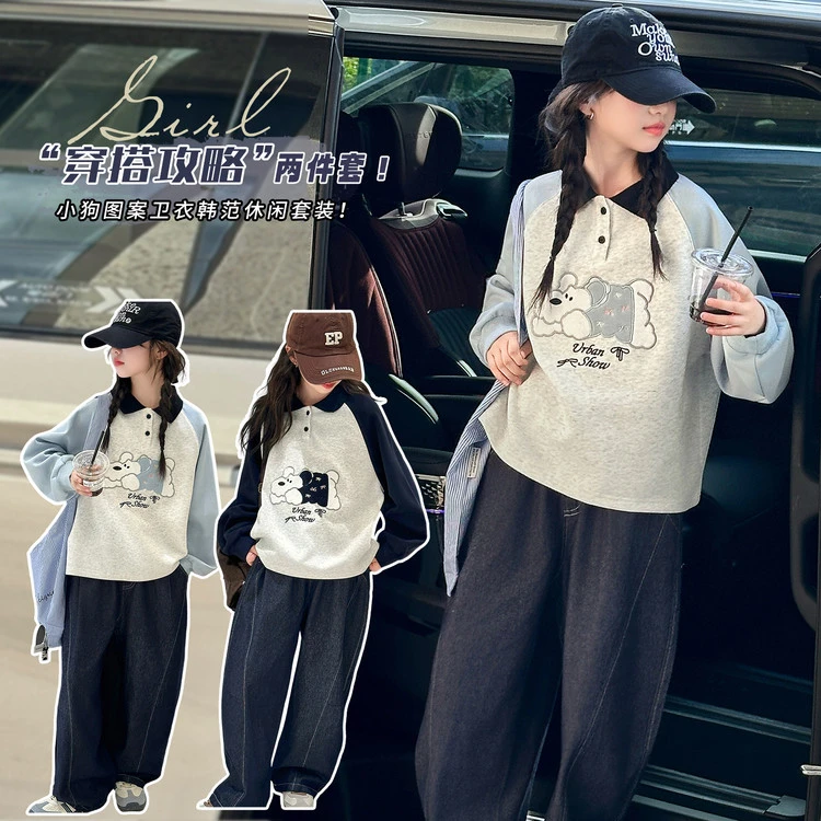 女童秋装套装2025新款儿童洋气休闲两件套大童6-12岁女孩