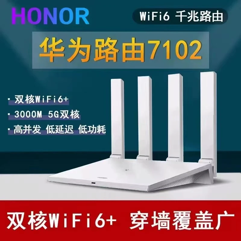 95新 Huawei/华为 无线家用无线路由器TC7102四核5G千兆双频WiFi