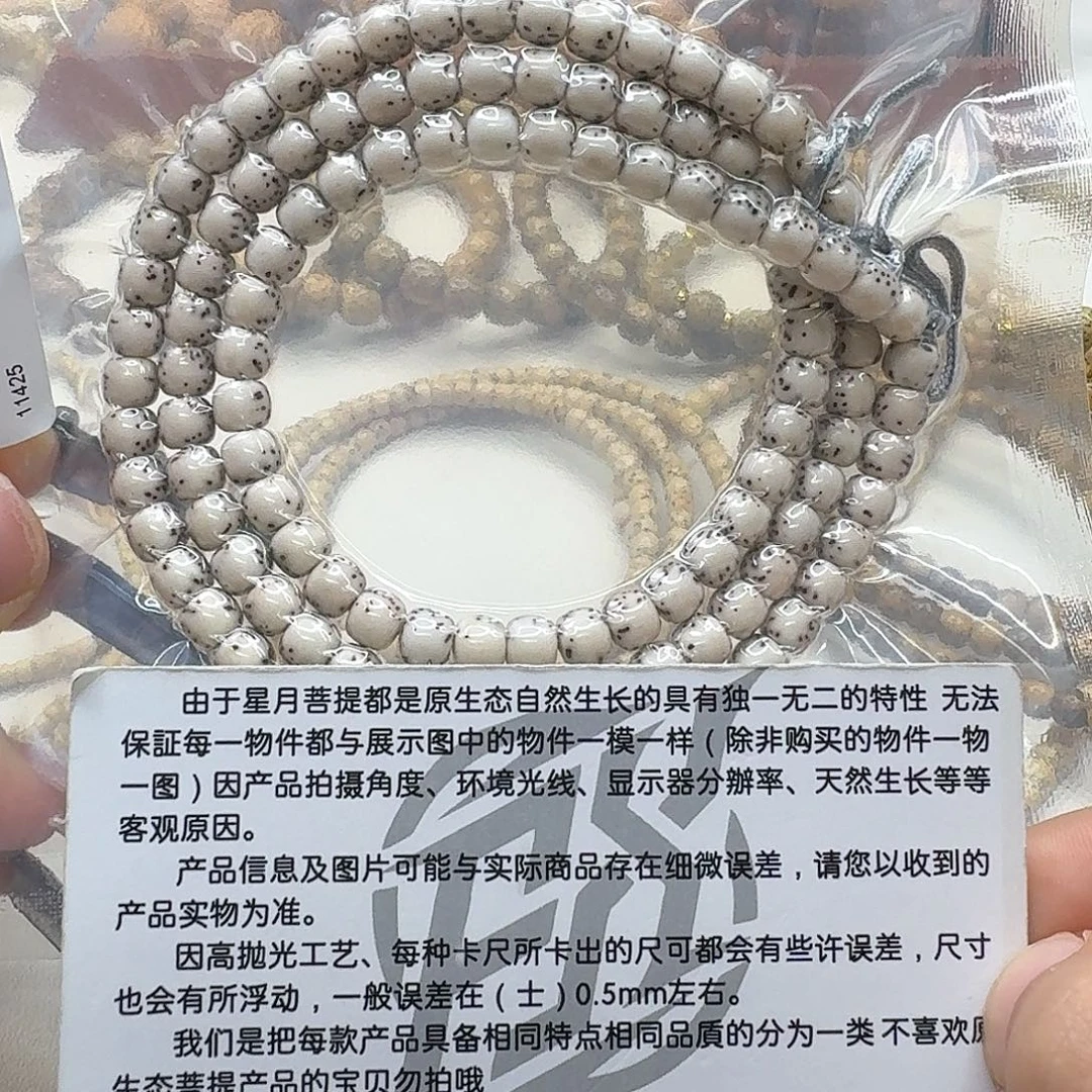 星月菩提吊坠07梵天糯冰石玉河豚7左右108