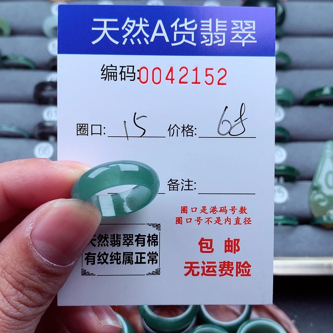 翡翠戒指未镶嵌聚*廳天然