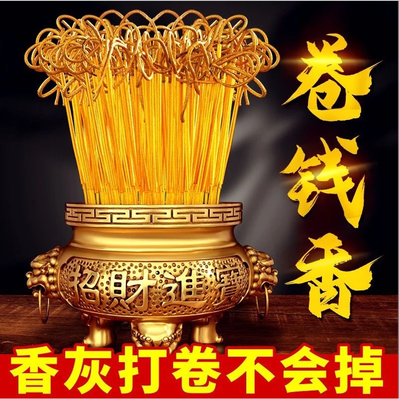 【AA卷钱香无烟】天然纯檀香家用环保竹签香供香线香拜拜烧香袋装