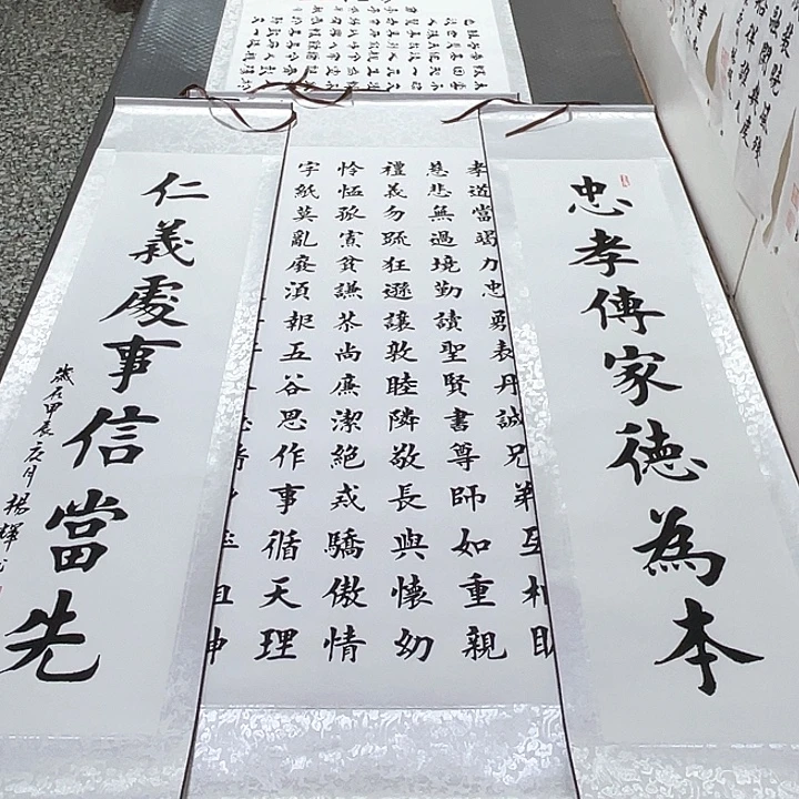 书法老师真人手写79卷轴