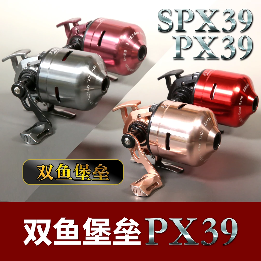 正品双鱼堡垒PX39自动排线渔轮套装户外钓鱼必备装备鱼轮新款
