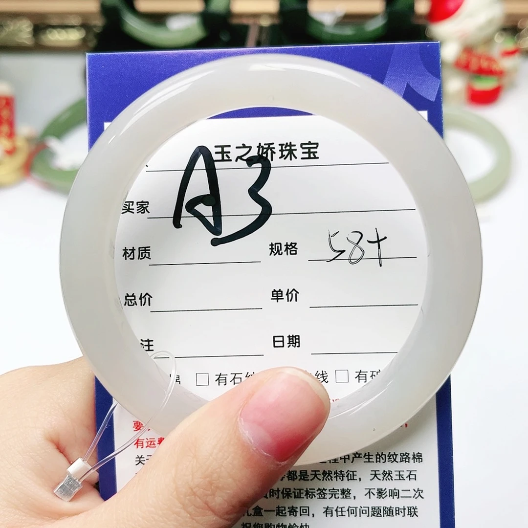 未镶嵌手镯和田玉