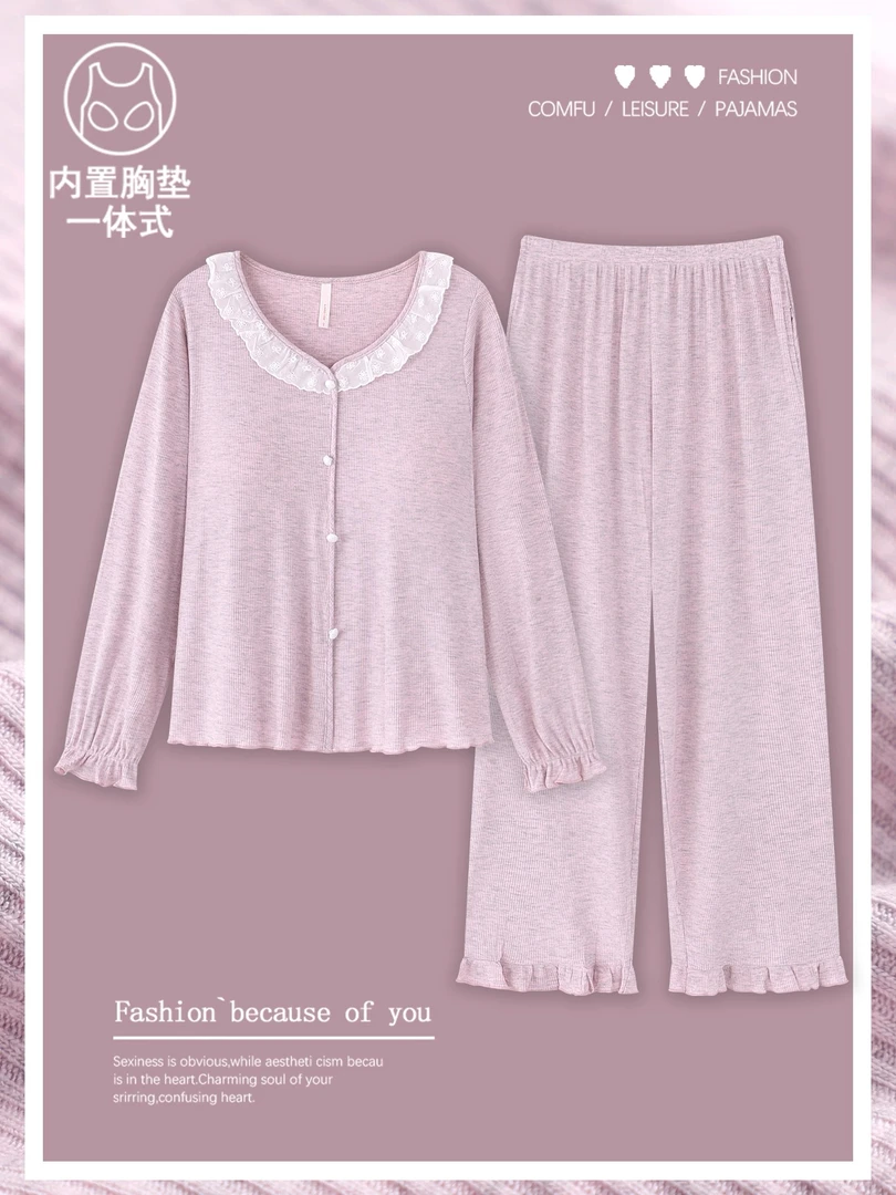 【紫色蕾丝领长袖】新款带胸垫可外穿休闲家居服套装