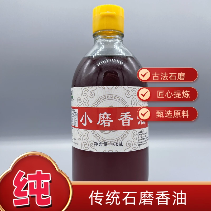 山东德州【小磨香油】纯真无添加传统石磨工艺香油