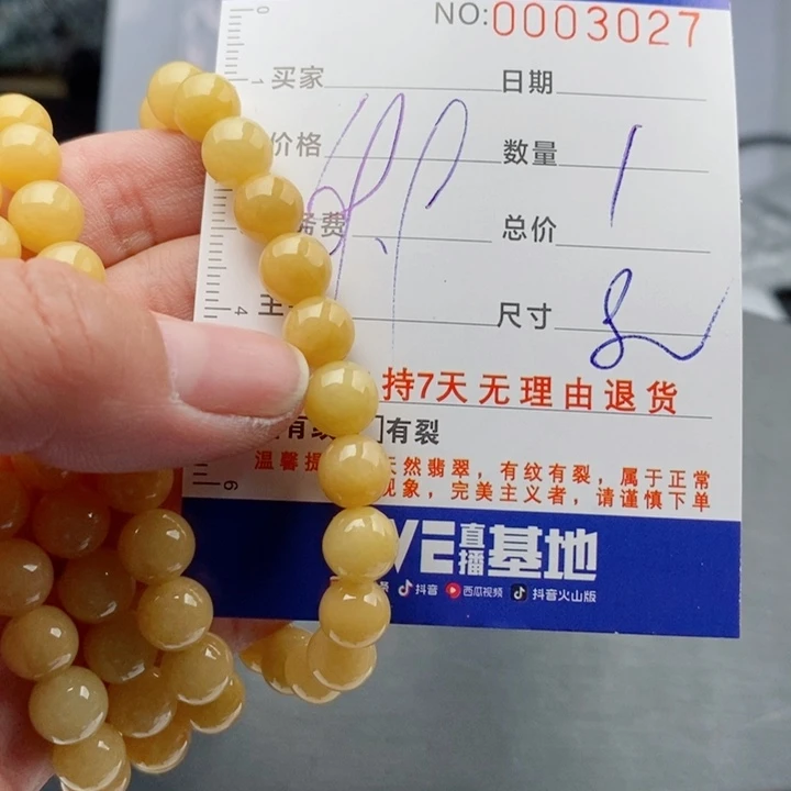 翡翠手链未镶嵌多样性