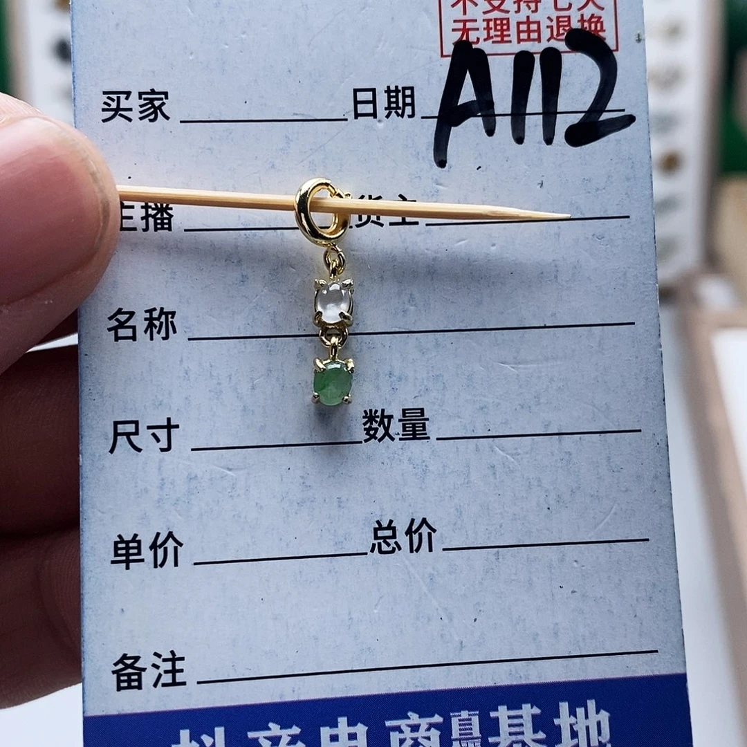 未镶嵌戒指翡翠吊坠