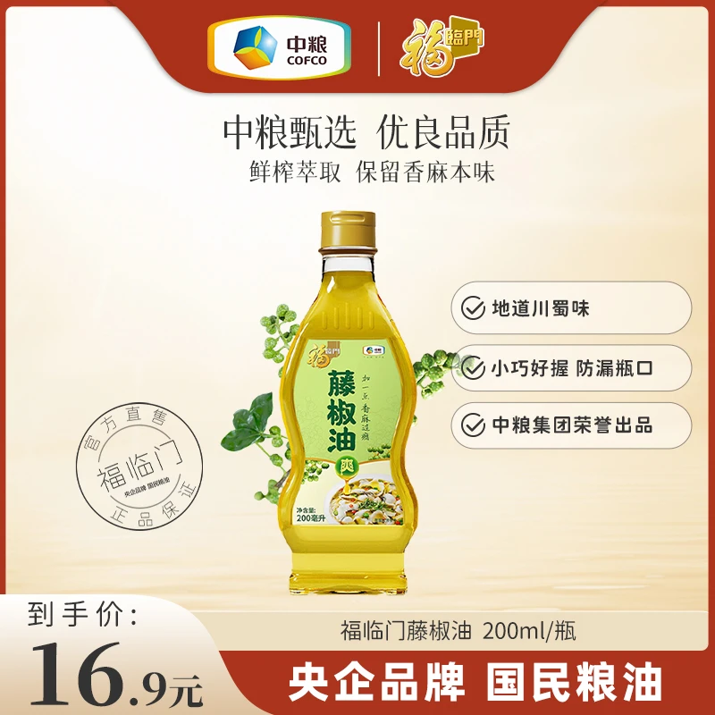 福临门藤椒油特麻特香四川特产拌菜藤椒油麻油重量出品家用200ML