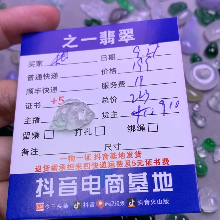 颈饰未镶嵌翡翠甜****力