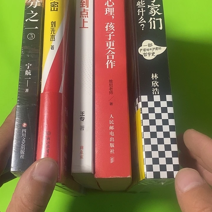 小****哲学家们都干了些什么五本？