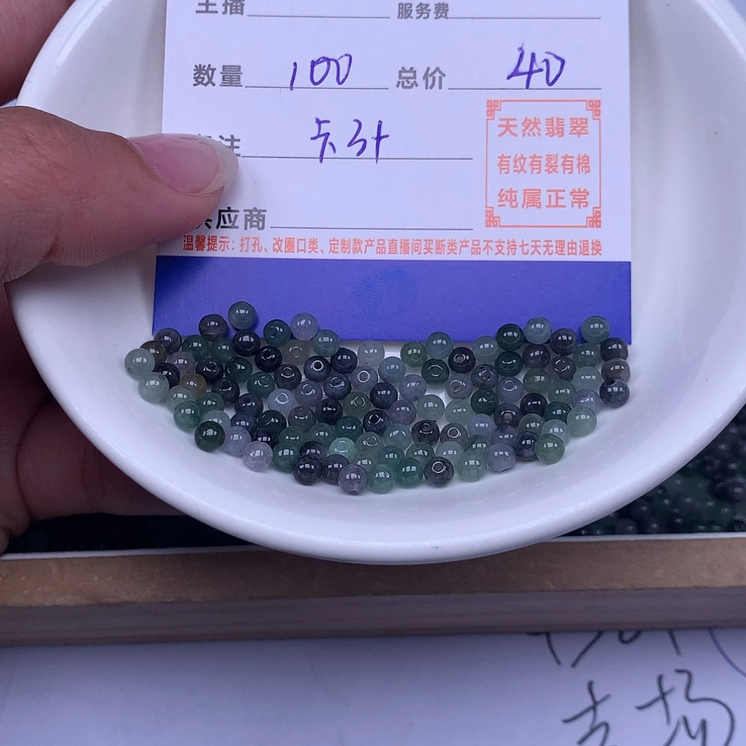 M***i翡翠散珠翡翠散珠