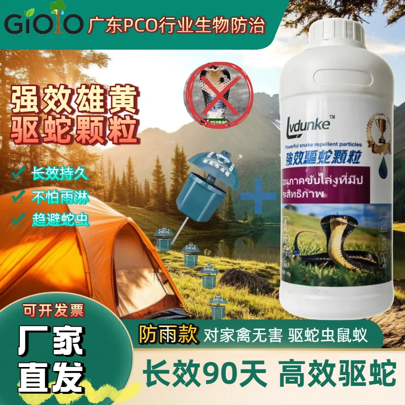 驱蛇颗粒防雨淋防蛇神器钓鱼户外露营硫磺长效驱虫粉强力长效家用