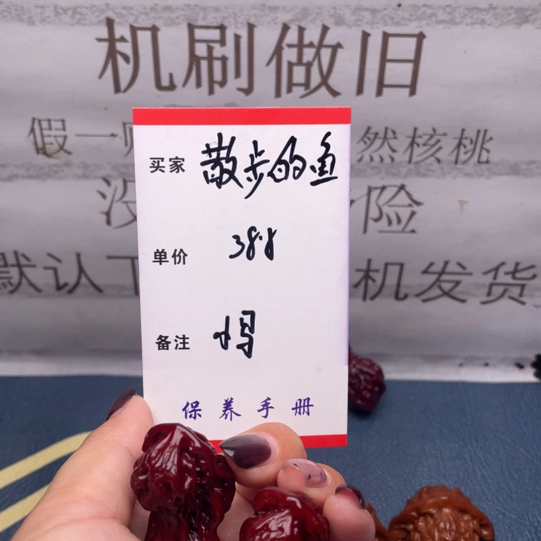 散***鱼吊坠文玩核桃小鸟