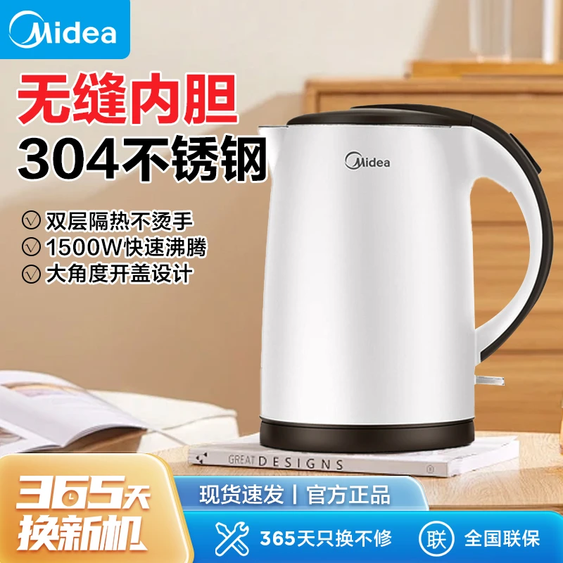 美的烧水壶1.5L大容量不锈钢家用电热水壶TM1502b