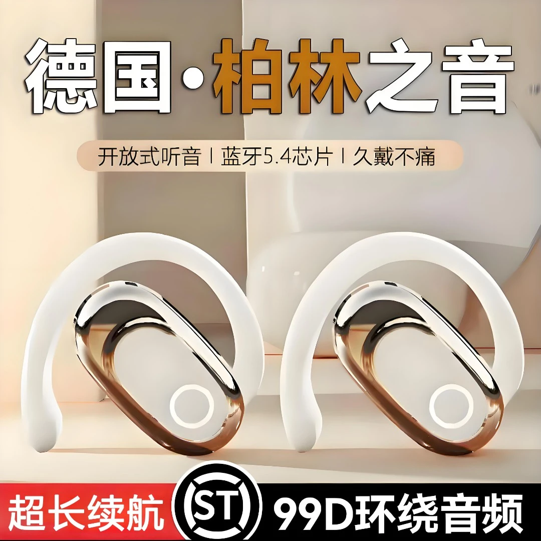 【厂家促销 卖完即涨！！！】柏林之声 挂耳式无线蓝牙耳机超长续航