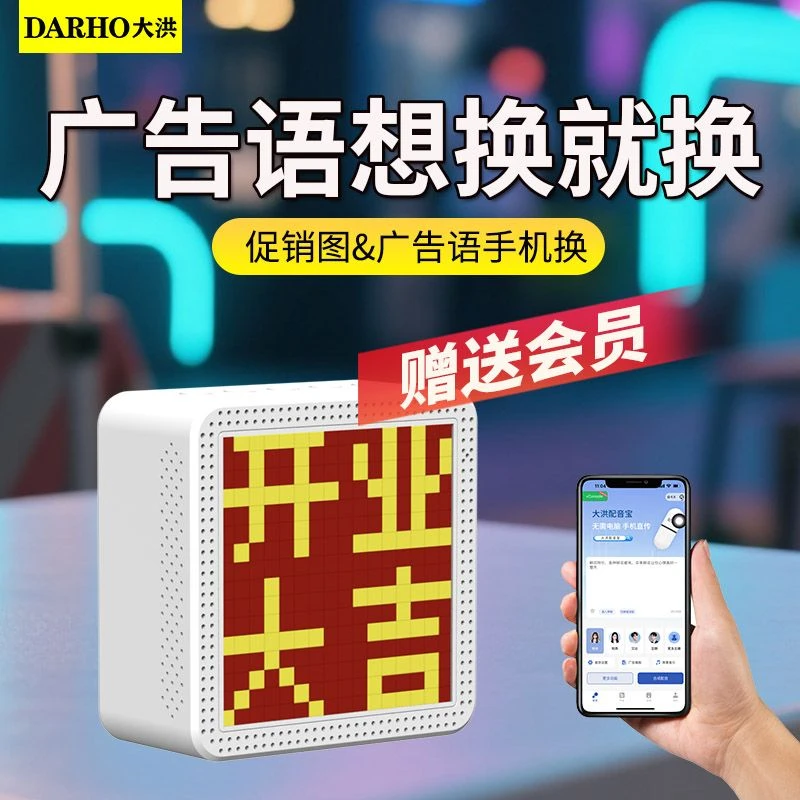大洪DIY录音循环播放喇叭地摊叫卖大音量文字转语音广告音响促销