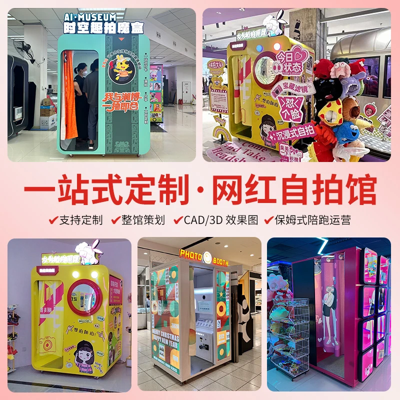 韩国大头贴拍照一体机商用自助潮玩拍照馆证件照商场大头贴拍照机