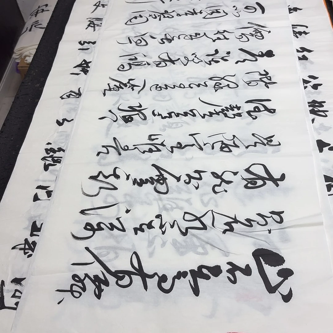 书法老师精品书法