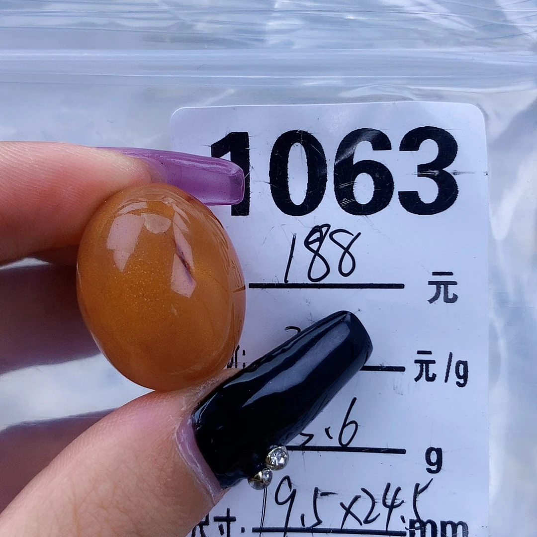 琥珀未镶嵌珠宝奇石19.5×24.5沙眼，皮色
