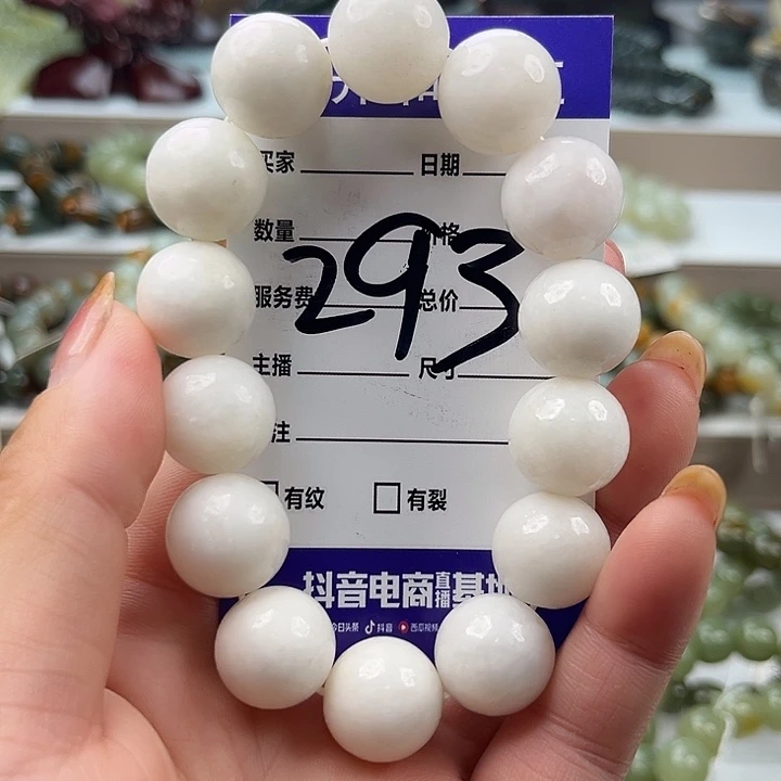 和田玉未镶嵌手链微瑕