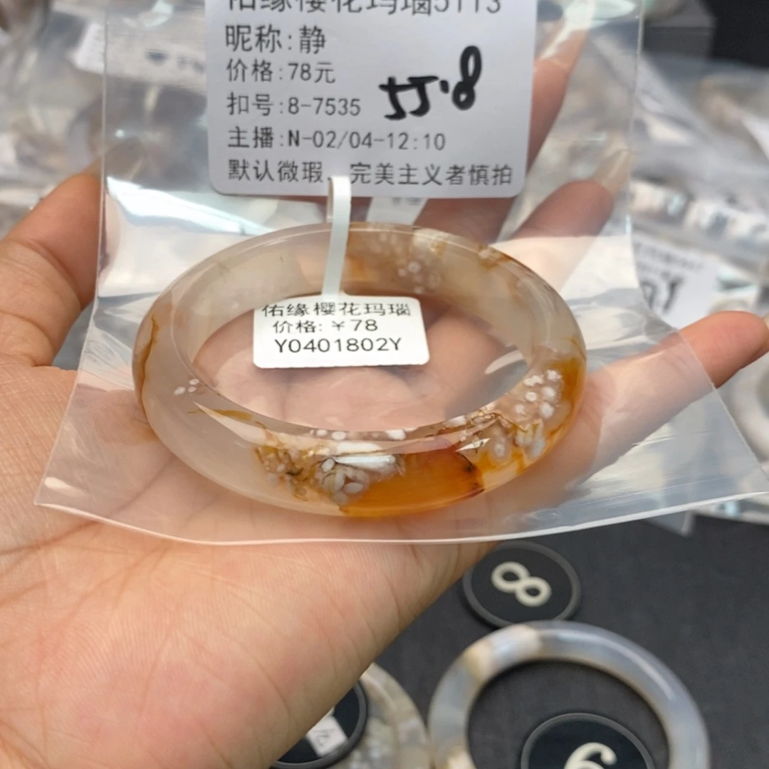 玛瑙/玉髓手镯合金静