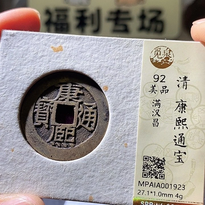 铜康熙昌。华夏天玺总店923
