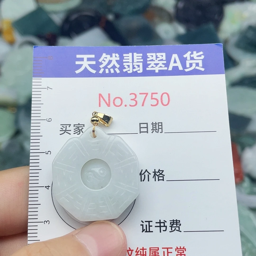 翡翠未镶嵌挂件3750