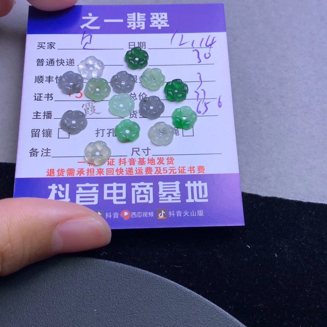 颈饰未镶嵌翡翠贝*佳