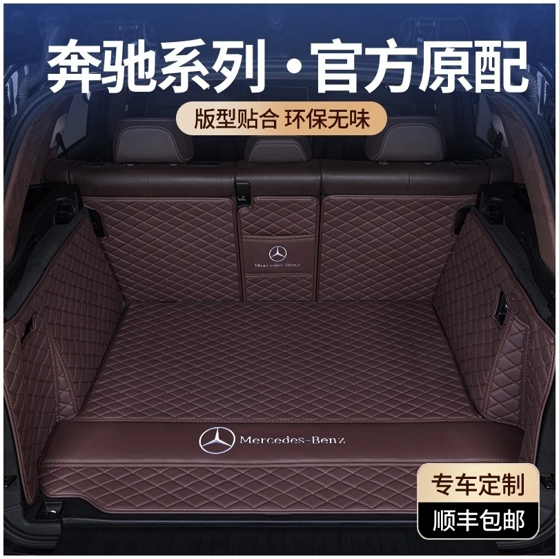 适用奔驰GLC300L后备箱垫C260L/E300L/GLE/GLS/GLB全包汽车尾箱垫