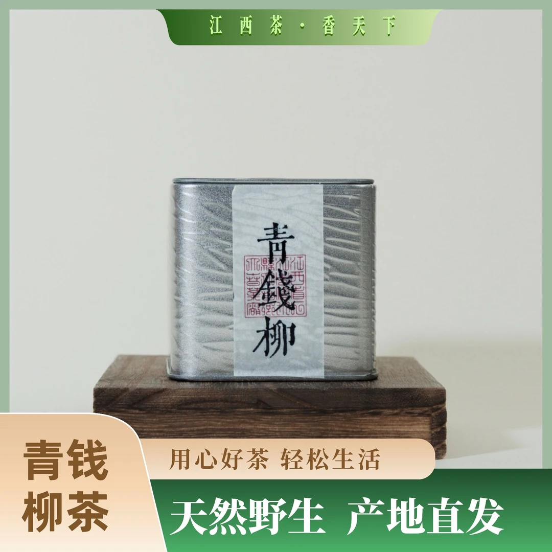高山野生青钱柳江西修水养生原叶颗粒正品古树高山高端养生茶绿茶