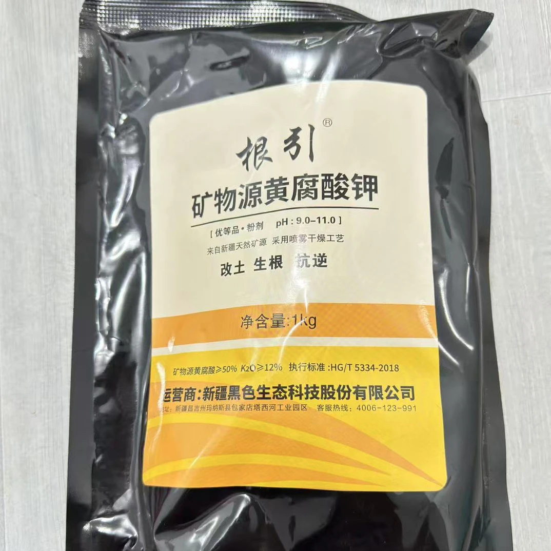 矿源黄腐酸钾，土壤改良