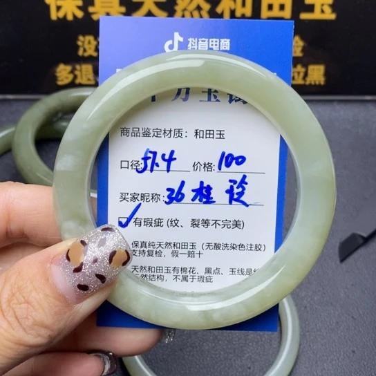 和田玉手镯未镶嵌美****6