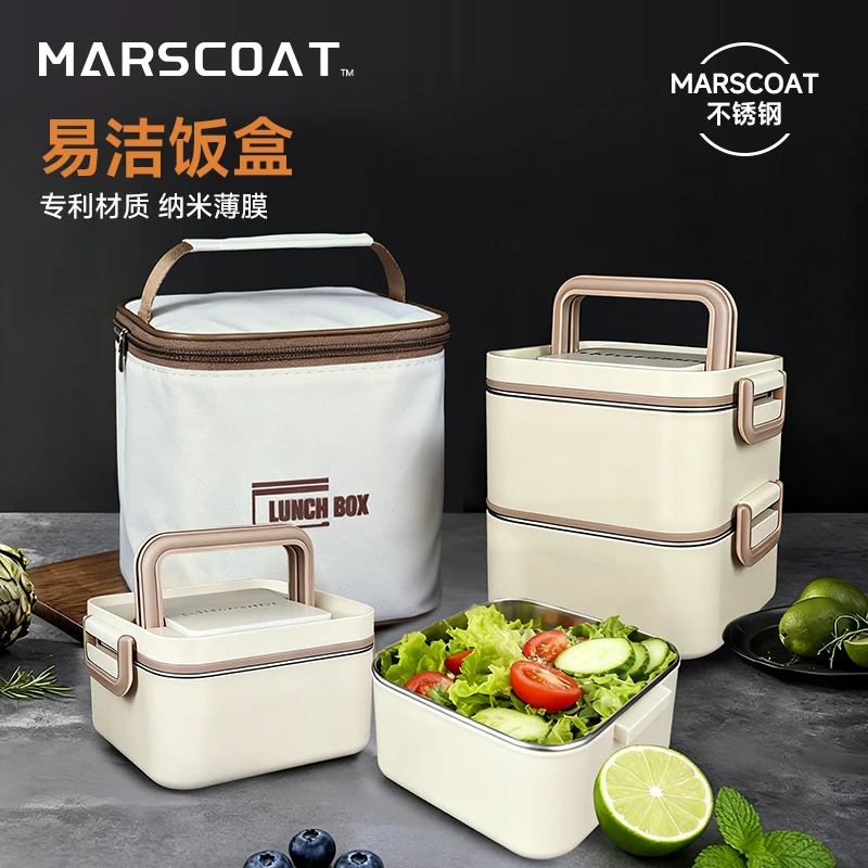 MARSCOAT不锈钢易清洁方形微波炉加热专用上班族大人专用保温饭盒