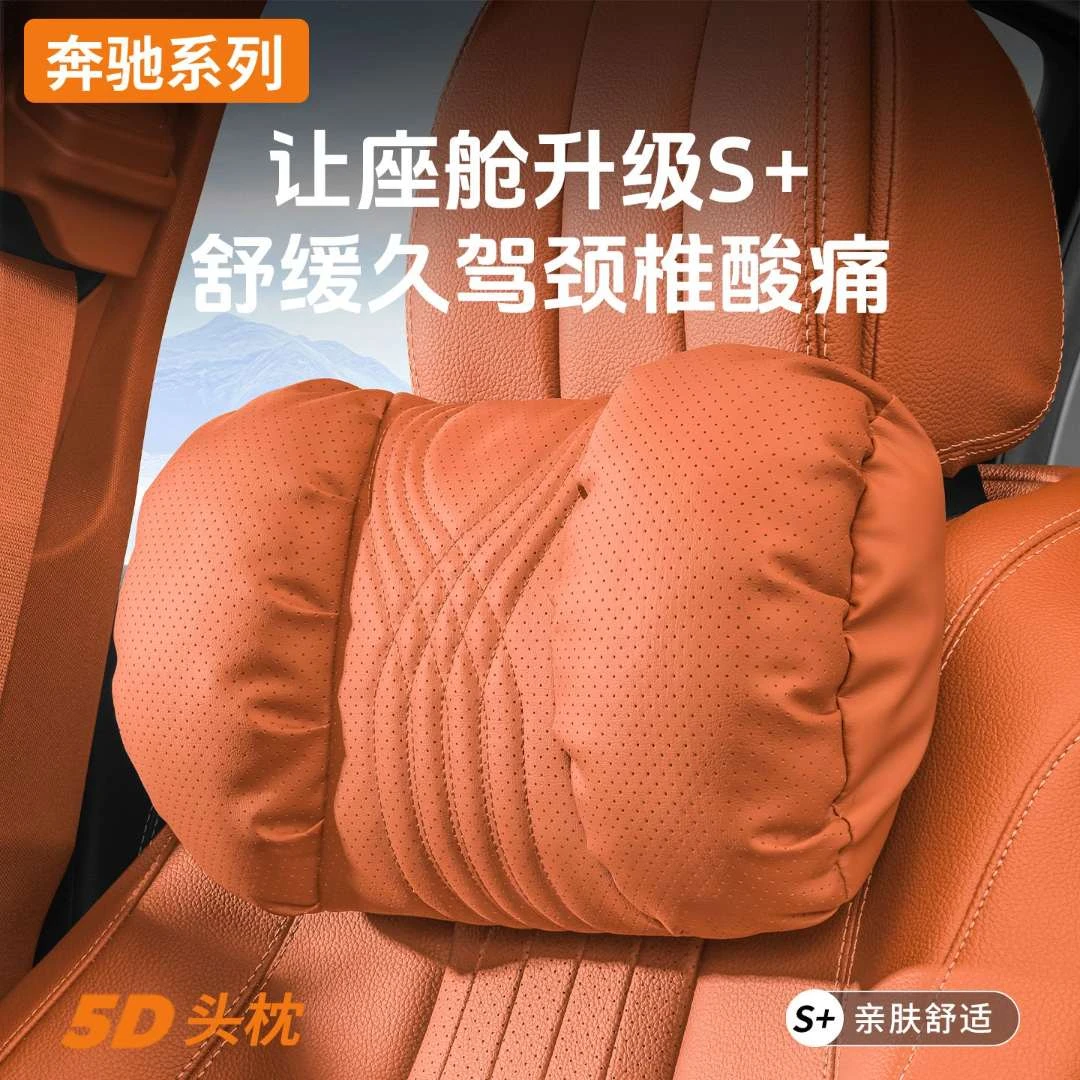 奔驰头枕GLC级GLC260L/GLC300L/C级汽车护颈枕靠枕内装饰用品大全