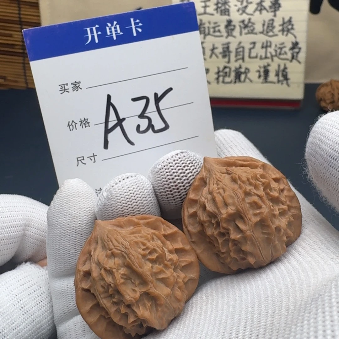 手串/手链核桃文玩核桃麻核桃野生如意