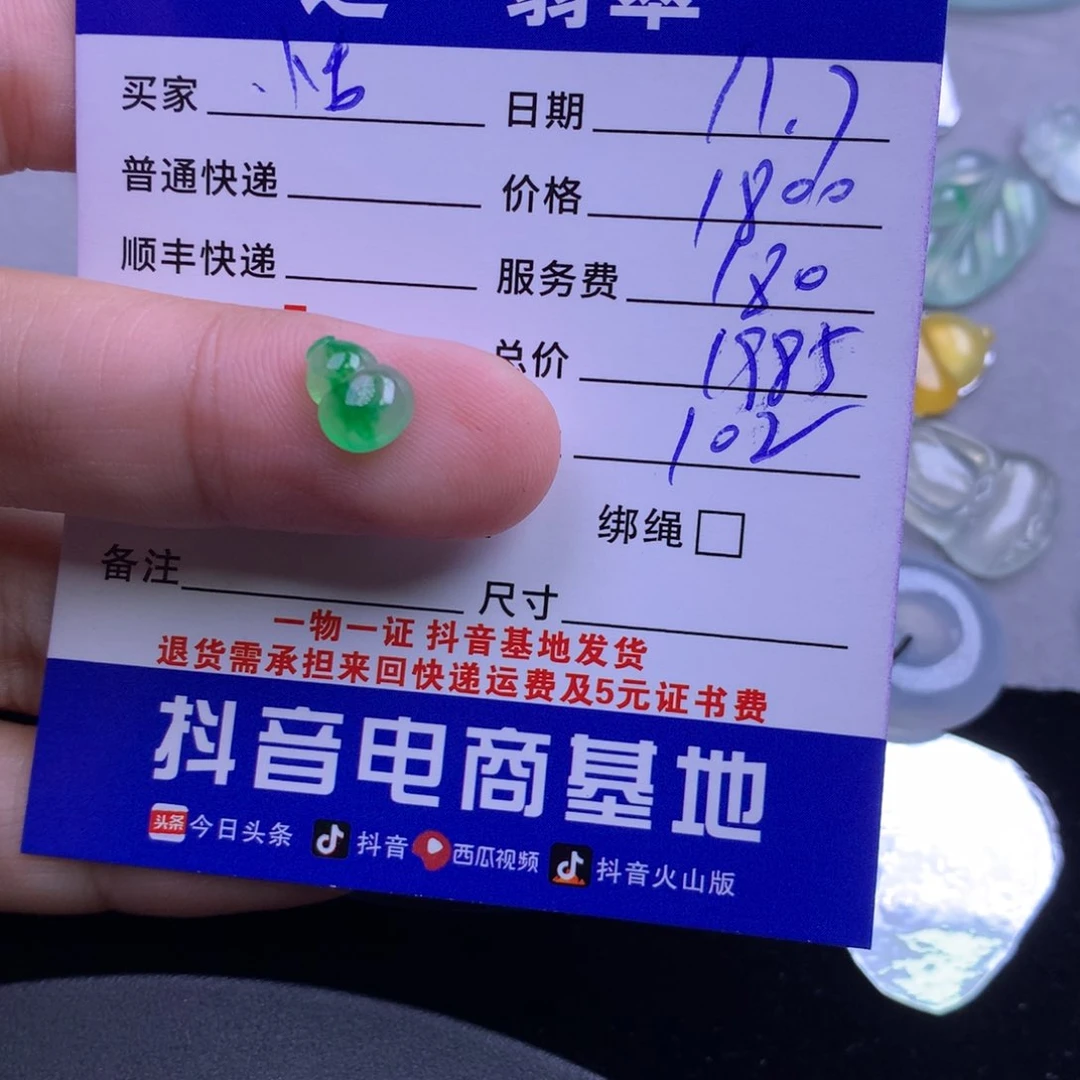 颈饰未镶嵌翡翠恬*