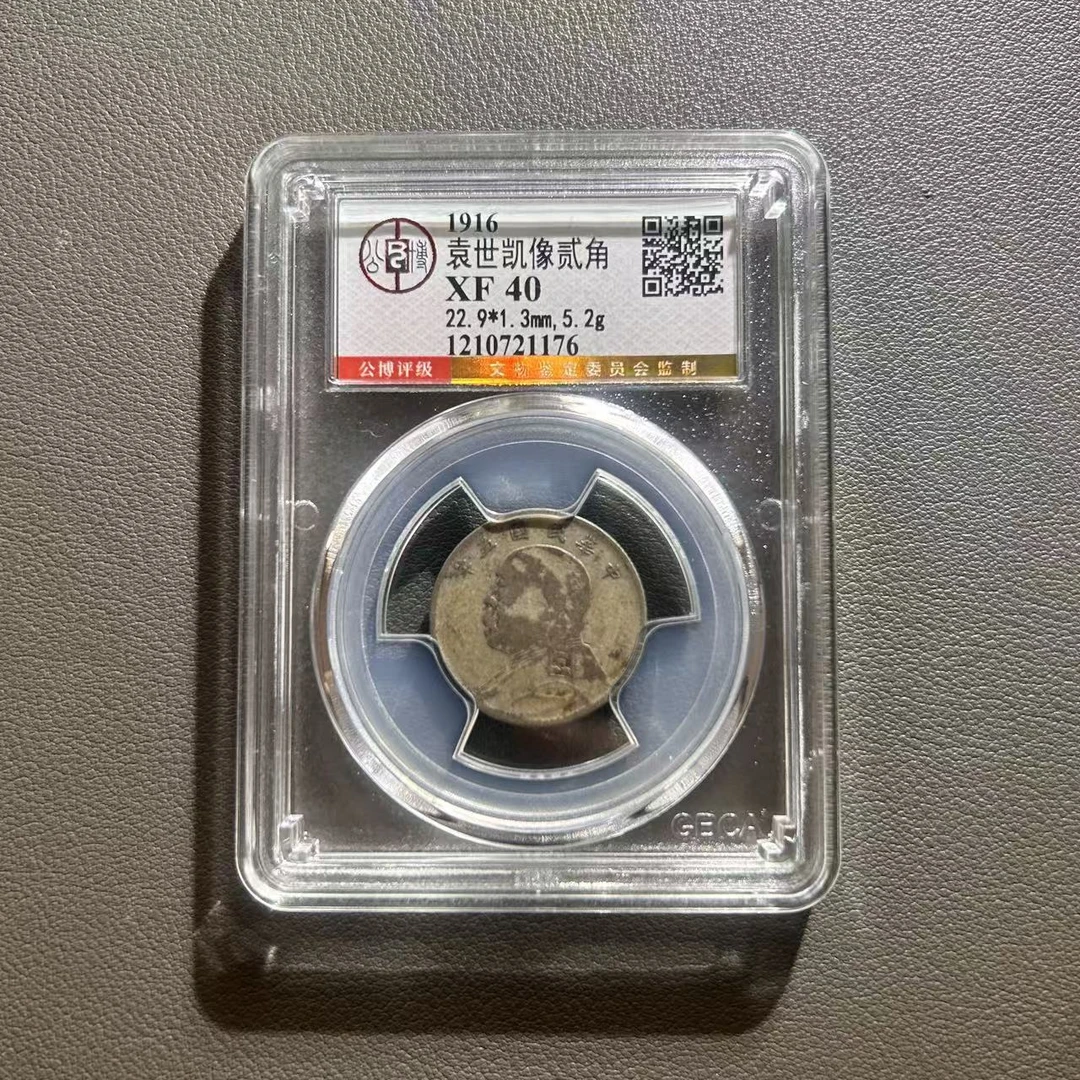 Lot 15  1916  袁世凯贰角银币  XF40       公博