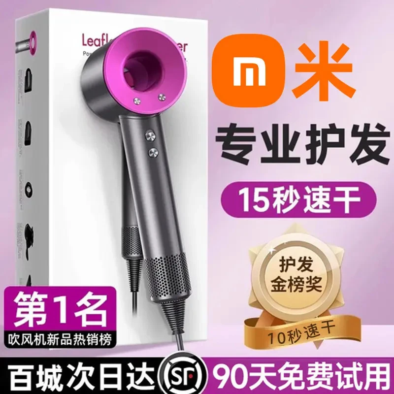 【小mi生态】家用吹风机负离子女生护发电吹风超大风力宿舍电吹风筒