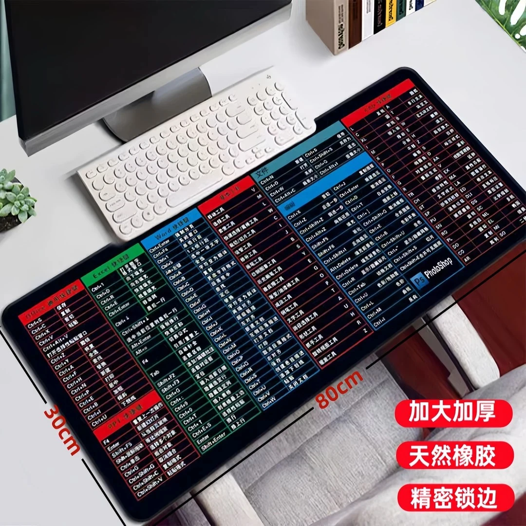 超大鼠标垫cad办公快捷键大全男女大号加厚电脑桌面键盘书桌垫子