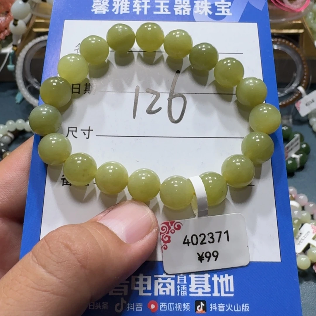 未镶嵌手串和田玉