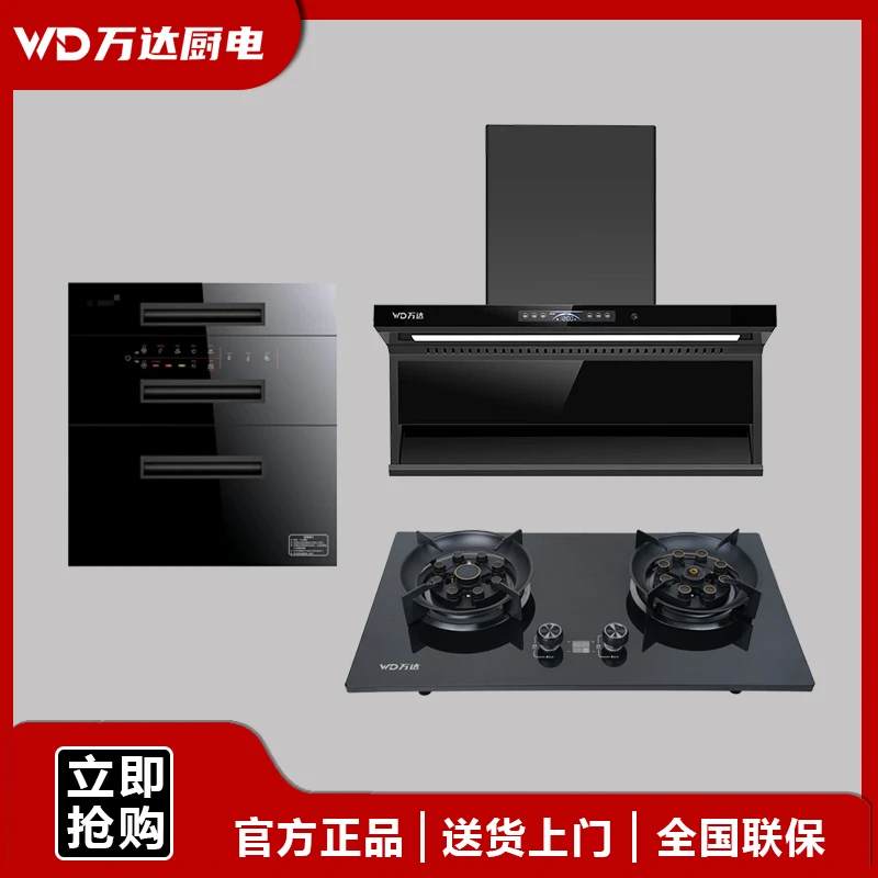 【补贴特惠】万达顶侧双吸抽油烟机大吸力静音体感智能燃气灶猛火灶