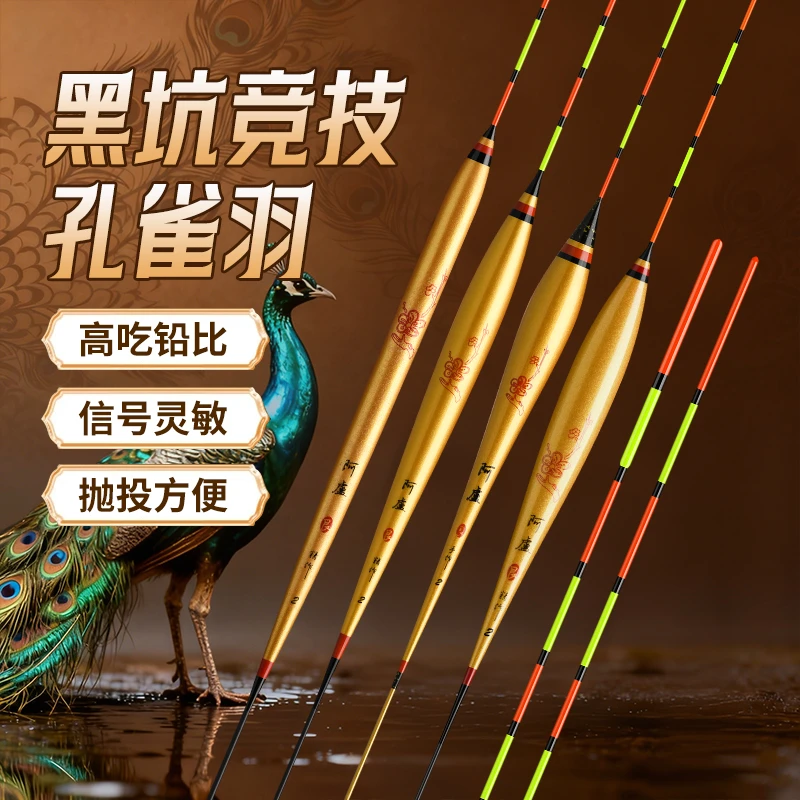 阿盧高灵敏高吃铅倍比轻口滑口鲫鲤通杀醒目防走水抗风浪野钓浮漂