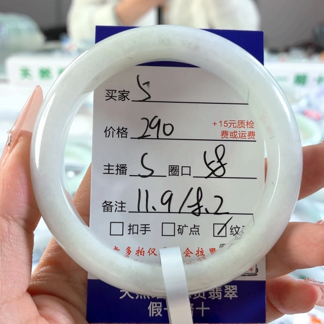 小****翡翠未镶嵌手镯58