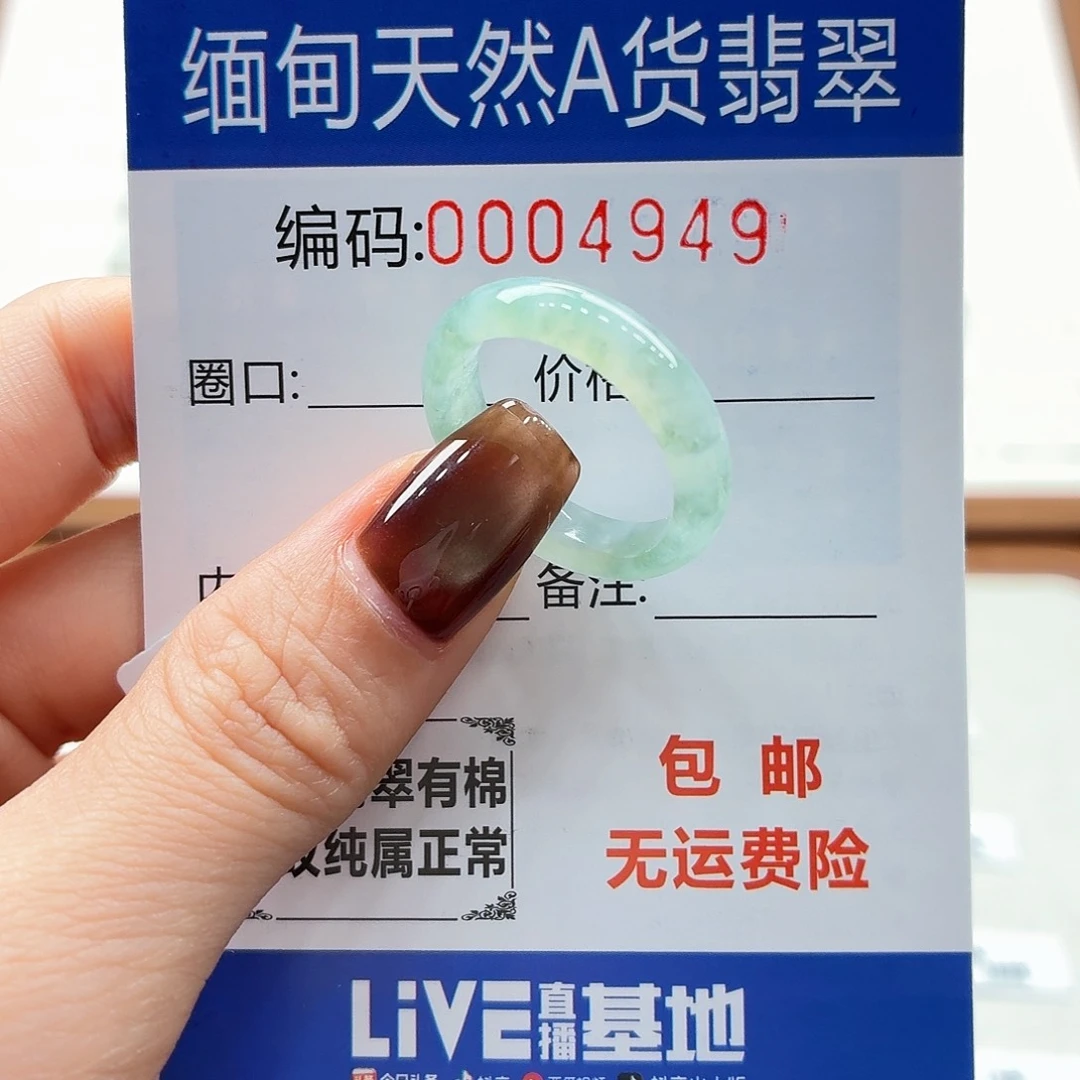 未镶嵌戒指翡翠熠**崽天然缅甸翡翠A货圈口18