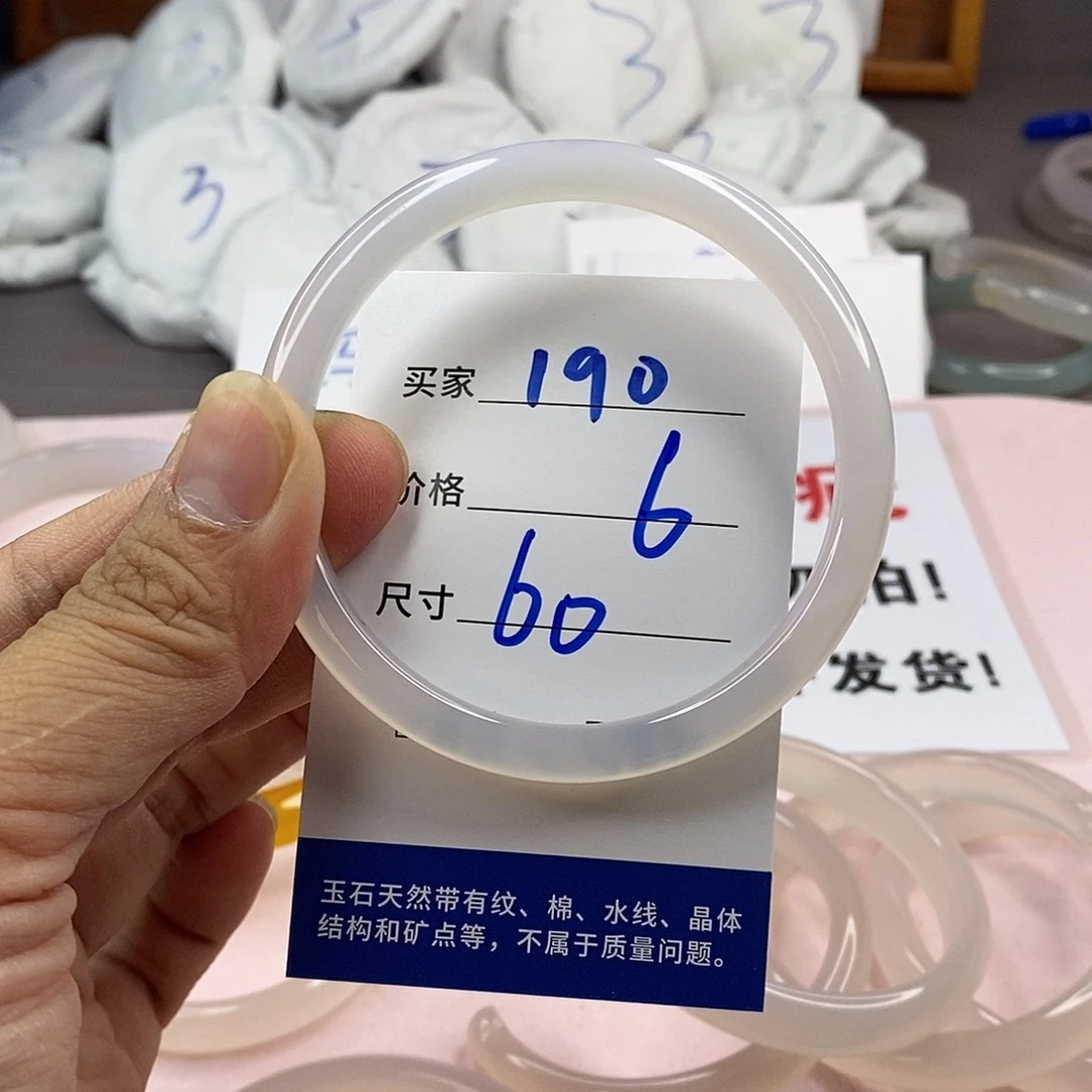 玛瑙/玉髓手镯未镶嵌190